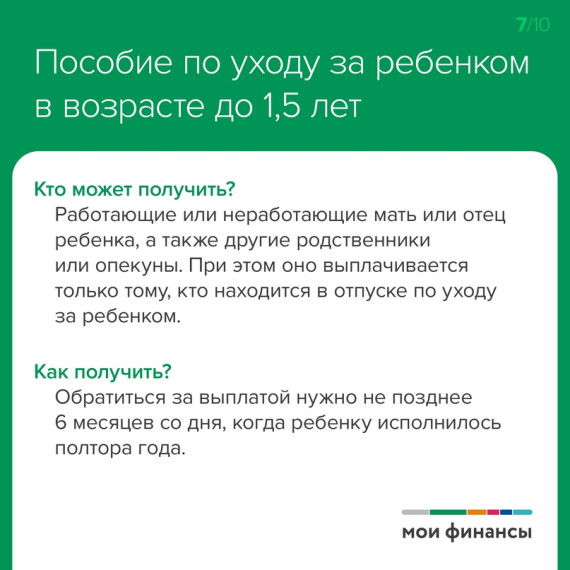 Какие пособия платят беременным