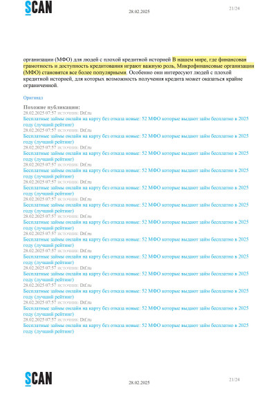 Топ-10 тем уходящей недели за 21.02.2025 13-00 - 28.02.2025 12-59 - 0001.