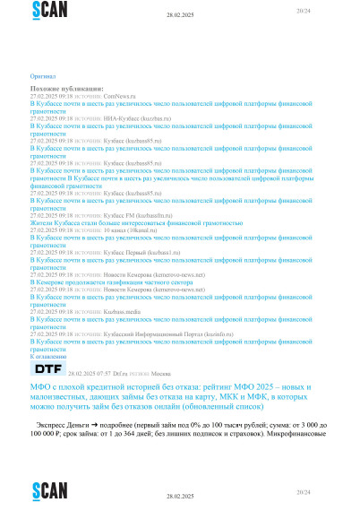 Топ-10 тем уходящей недели за 21.02.2025 13-00 - 28.02.2025 12-59 - 0001.