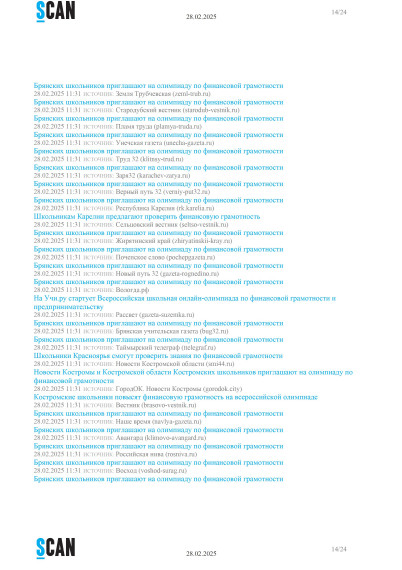 Топ-10 тем уходящей недели за 21.02.2025 13-00 - 28.02.2025 12-59 - 0001.