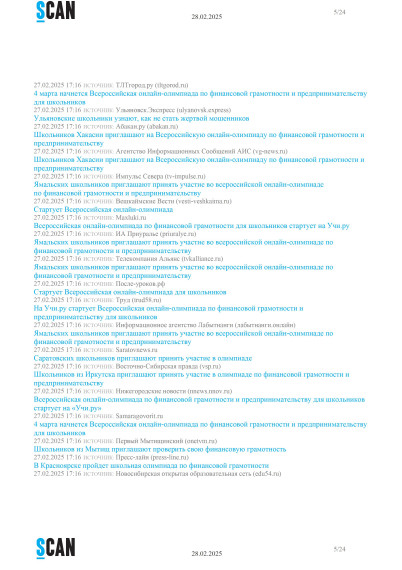 Топ-10 тем уходящей недели за 21.02.2025 13-00 - 28.02.2025 12-59 - 0001.